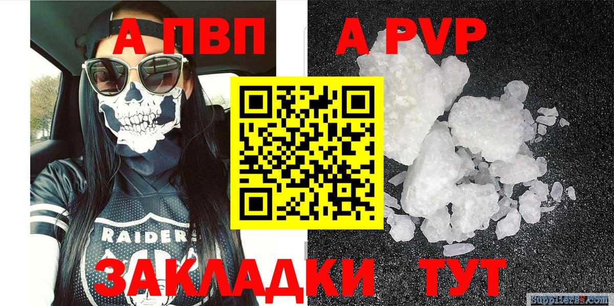 наркота  Вход с VPN  Кизилюрт  A-PVP мука  Alfa_PVP мука  A PVP 