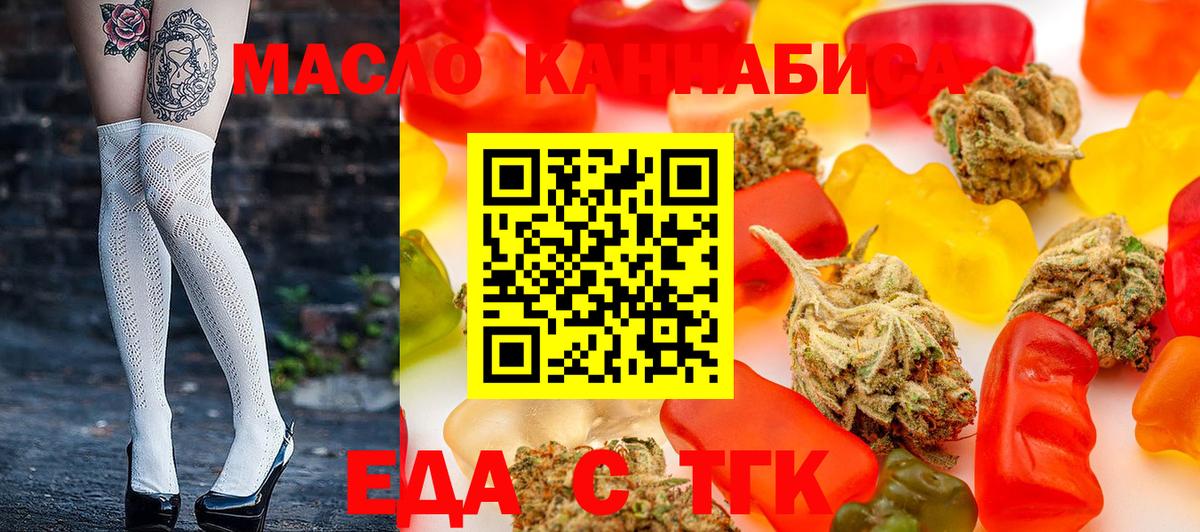 Cannafood марихуана  Вход с VPN  Кизилюрт 