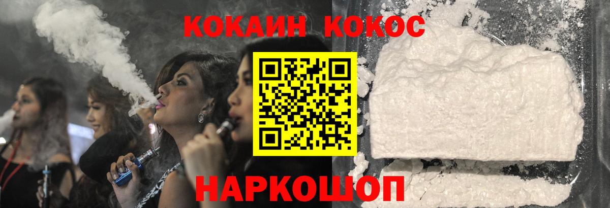 COCAIN  Вход с VPN  Кизилюрт  КОКАИН 99% 