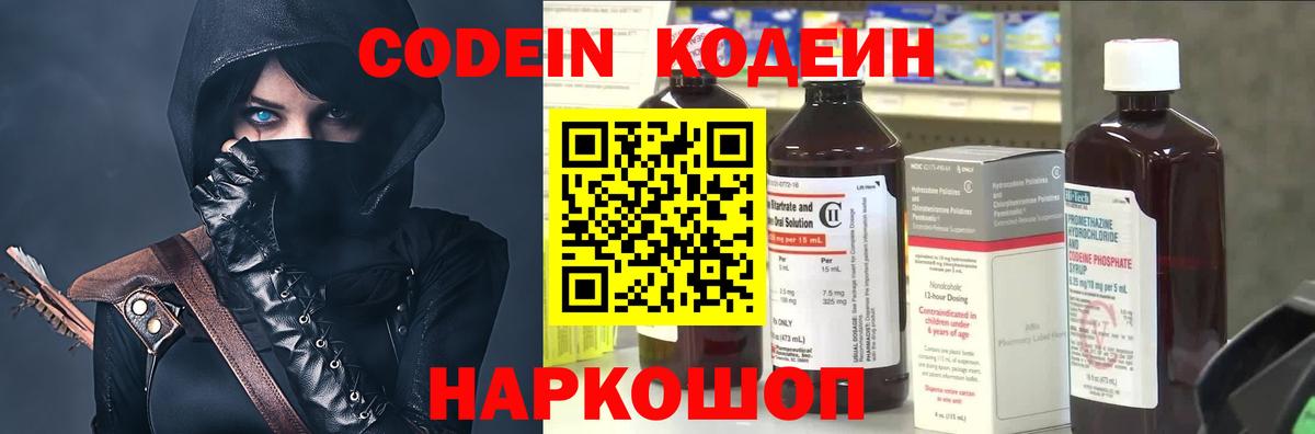 Кизилюрт  Кодеин напиток Lean (лин)  Вход с VPN 
