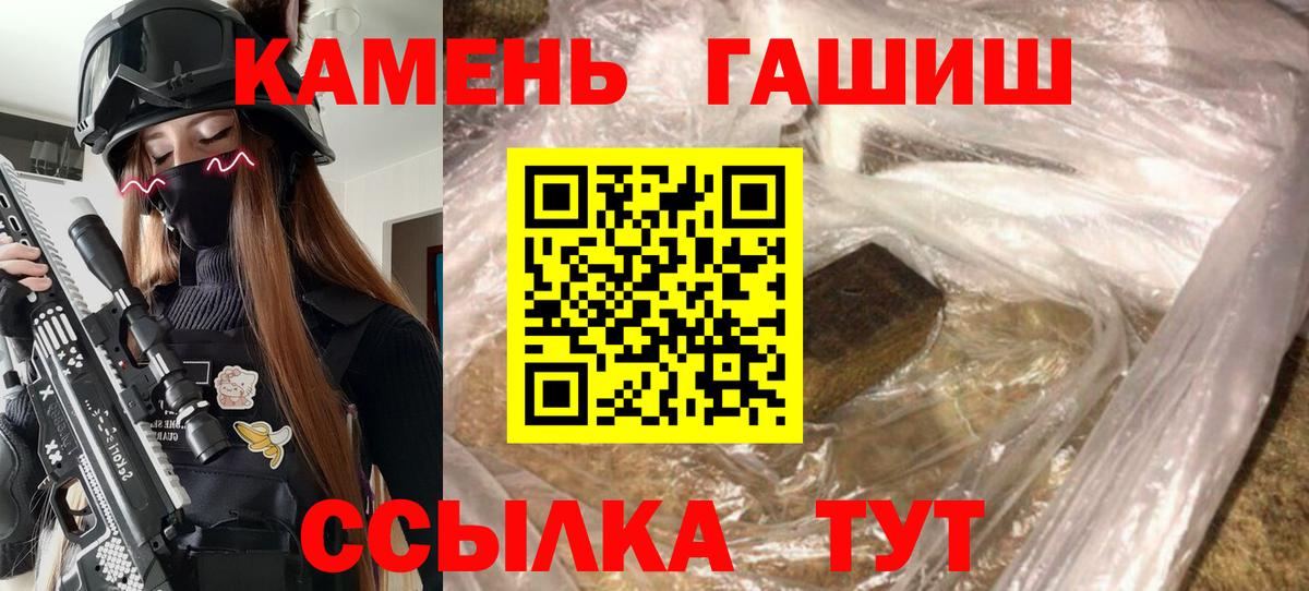ГАШ hashish Кизилюрт