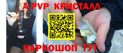 Альфа ПВП Бийск