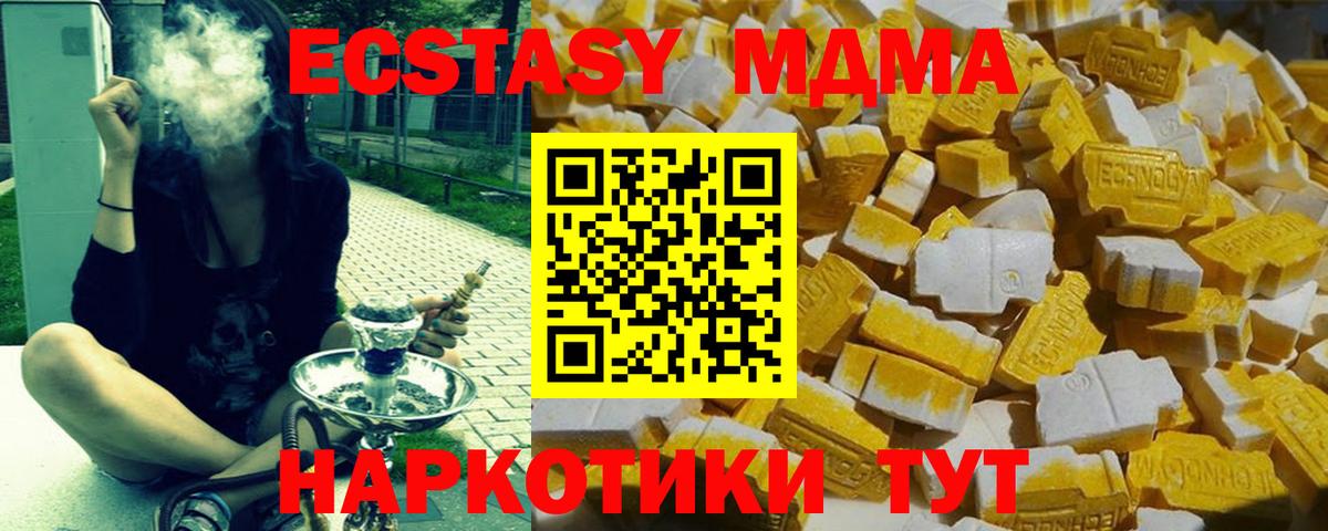 МДМА Molly  МДМА Molly  Кизилюрт  МДМА  Вход с VPN 