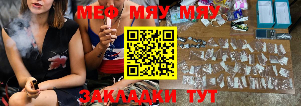 Мефедрон  МЕФ  Кизилюрт  Вход с VPN  МЕФ VHQ 