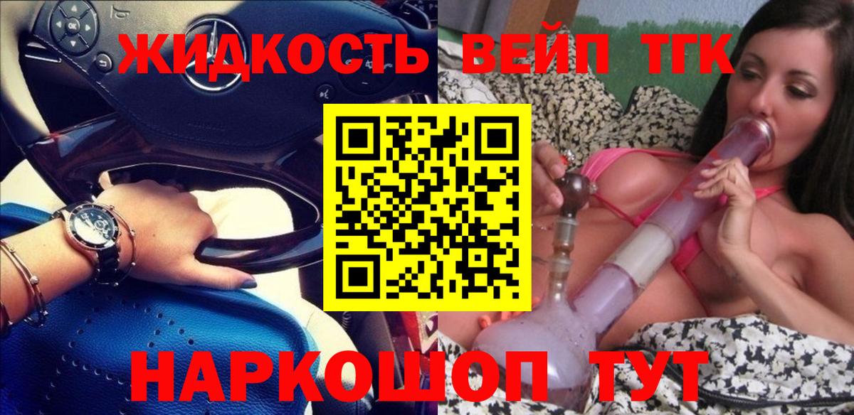 даркнет сайт  OMG вход  ТГК гашишное масло  Кизилюрт  ТГК жижа  Вход с VPN 